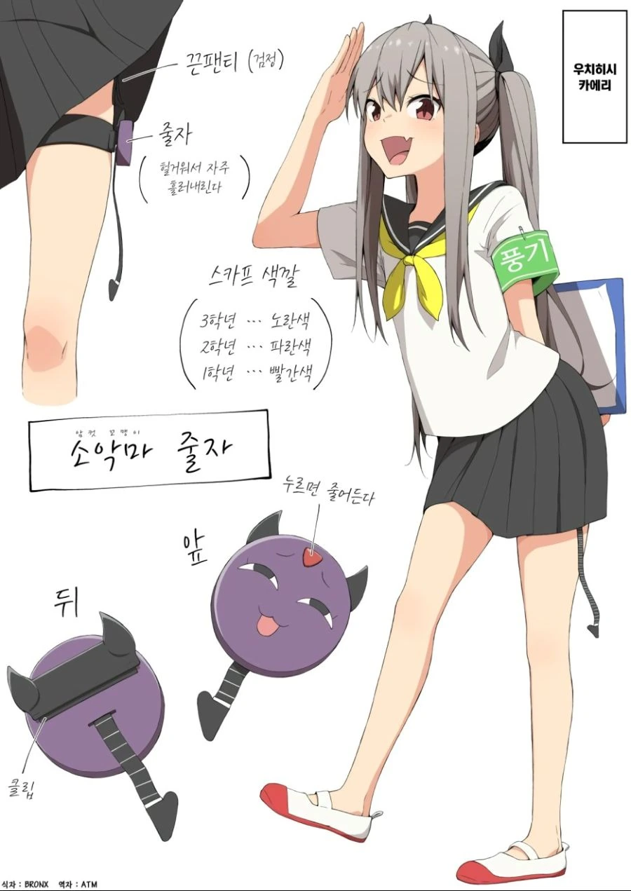 글러먹은 풍기위원 만화