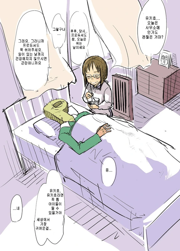 @)너무 야한 차림으로 사무실에 온 메구루 이미지 2
