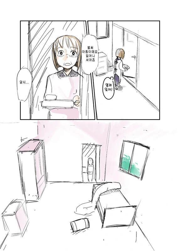 [@] 프로듀서가 치매에 걸린 만화 - 이미지 2