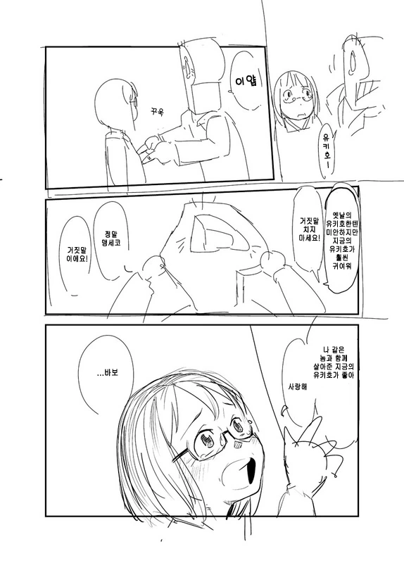 [@] 프로듀서가 치매에 걸린 만화 - 이미지 5