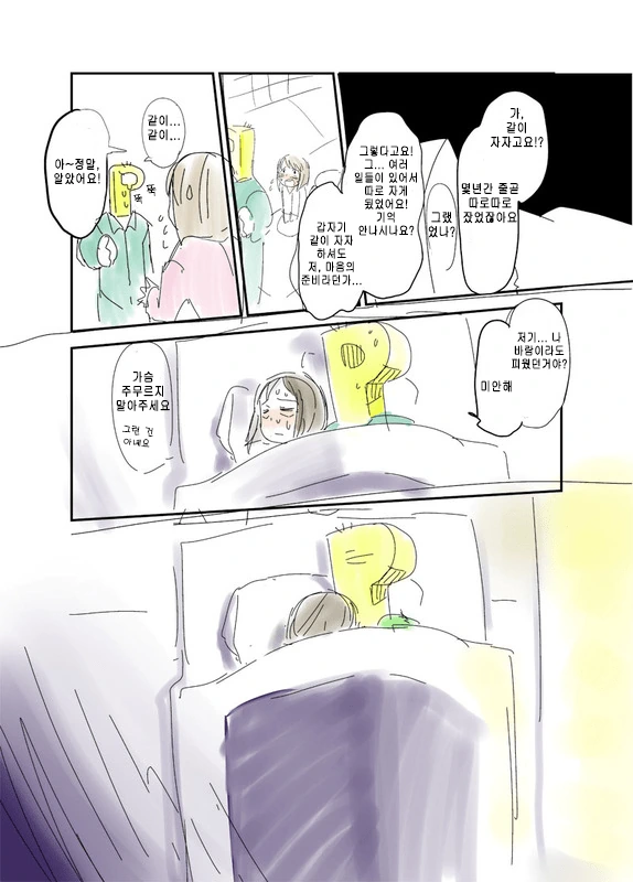 [@] 프로듀서가 치매에 걸린 만화 - 이미지 6