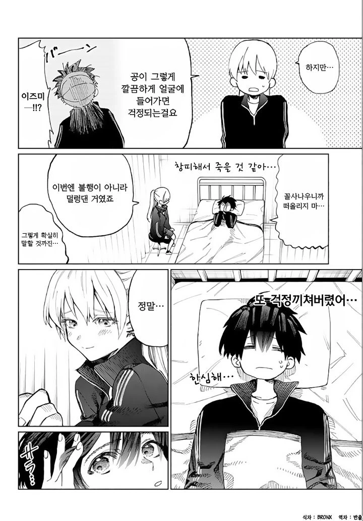 귀여운 것만이 아닌 여자애가 간호해 주는 만화 - 이미지 2