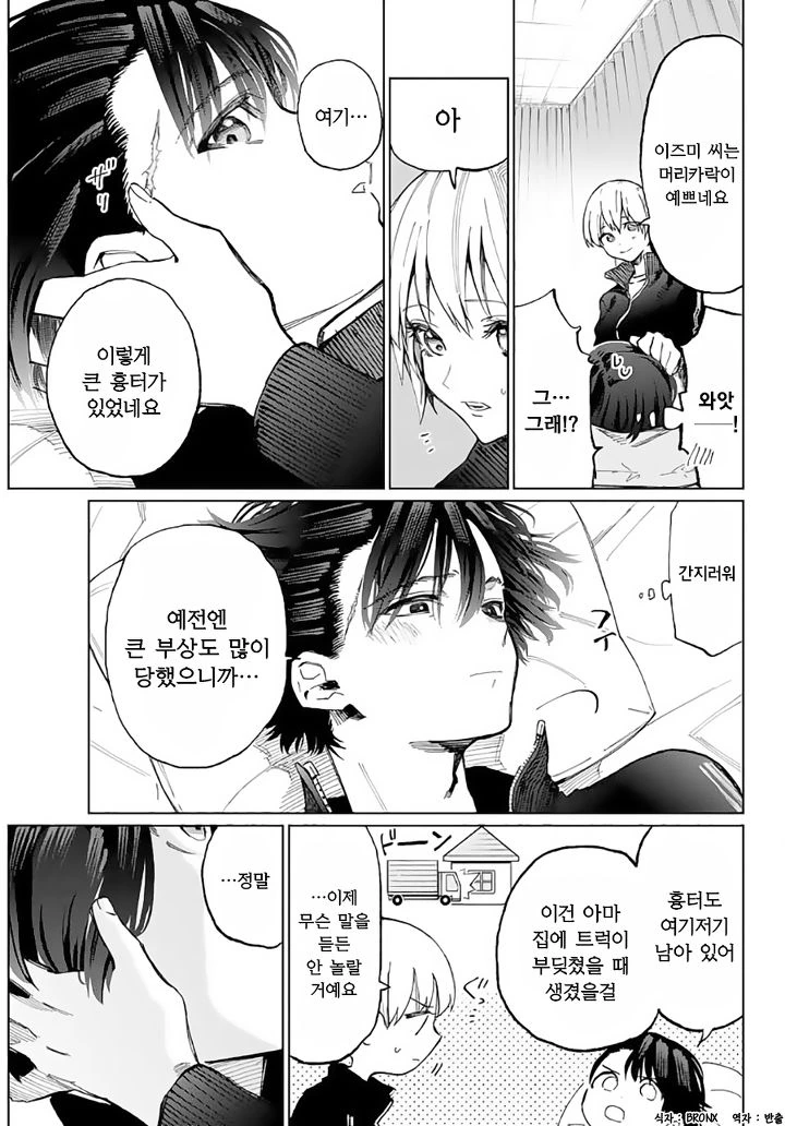 귀여운 것만이 아닌 여자애가 간호해 주는 만화 - 이미지 3