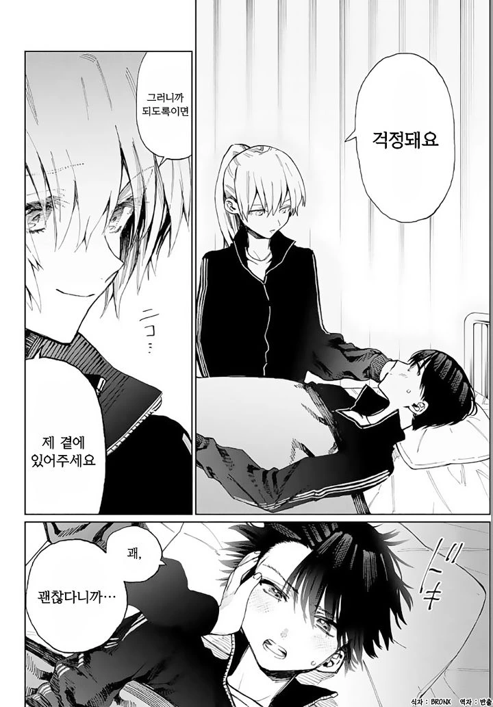 귀여운 것만이 아닌 여자애가 간호해 주는 만화 - 이미지 4