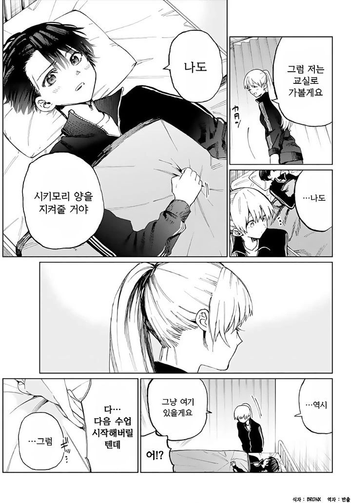 귀여운 것만이 아닌 여자애가 간호해 주는 만화 - 이미지 5
