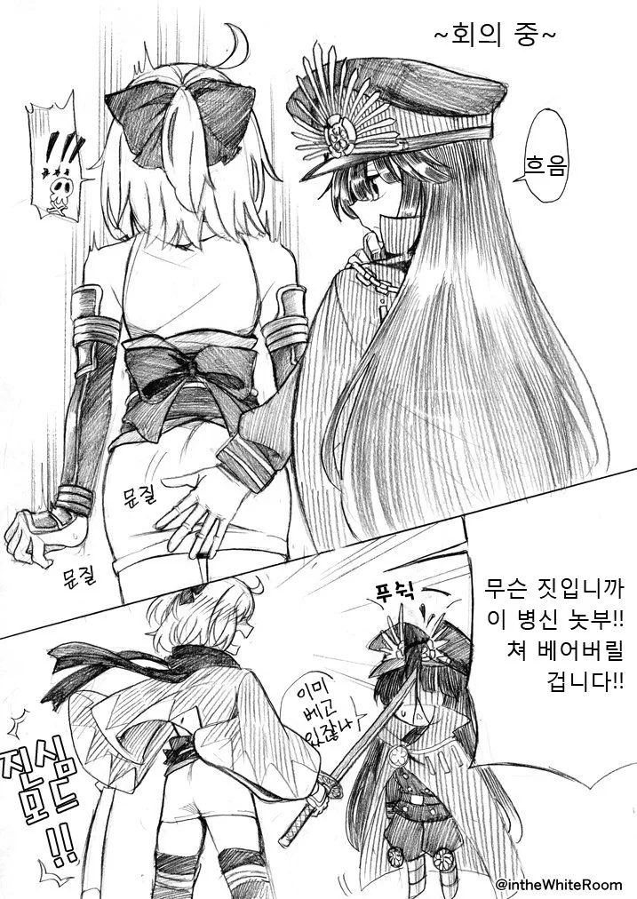 페그오)ㅇㄷ이 만지는 만화 ^,^