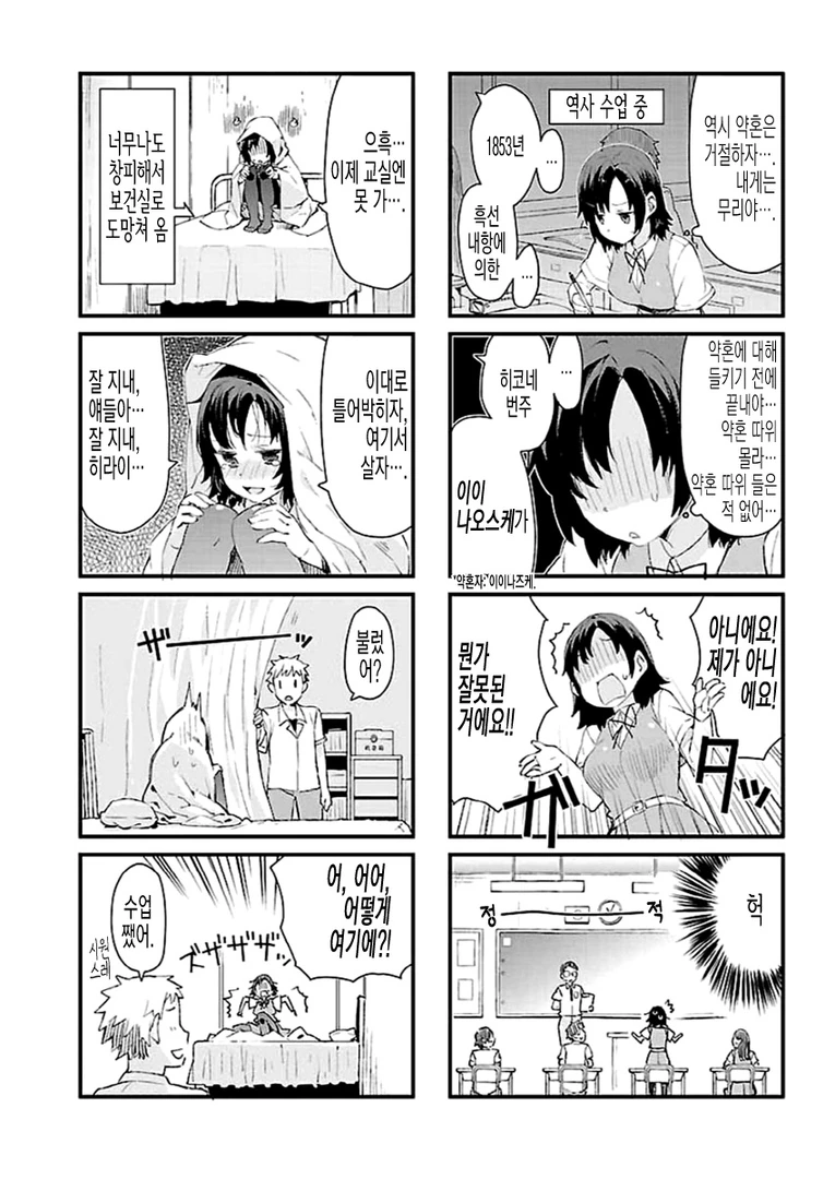 여자 동급생이랑 약혼하는 만화.manga - 이미지 5