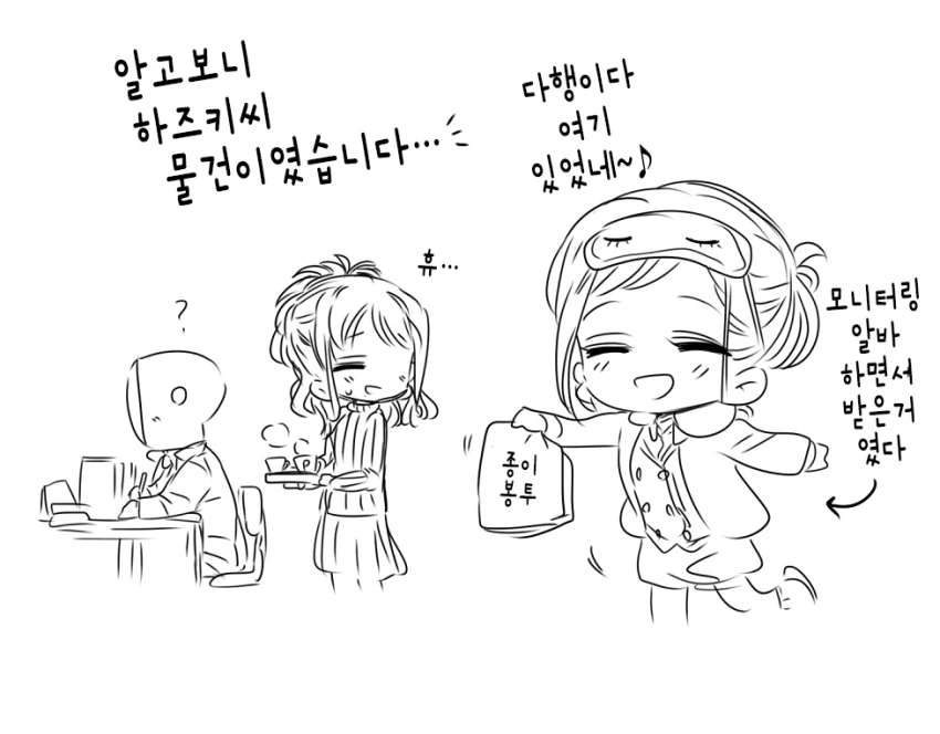 @) 변태망상 마스터 히오리.manga - 이미지 2