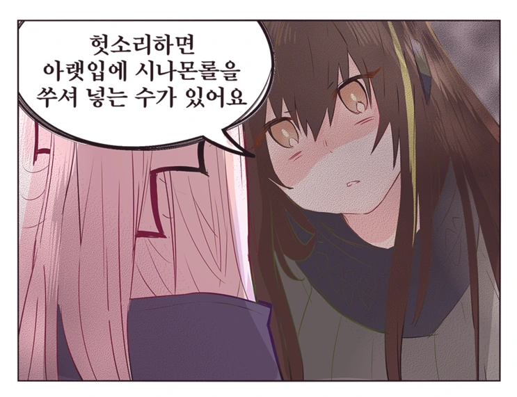 소녀전선) 백합ㅂㅂ 대결하는 만화.manhwa - 이미지 2