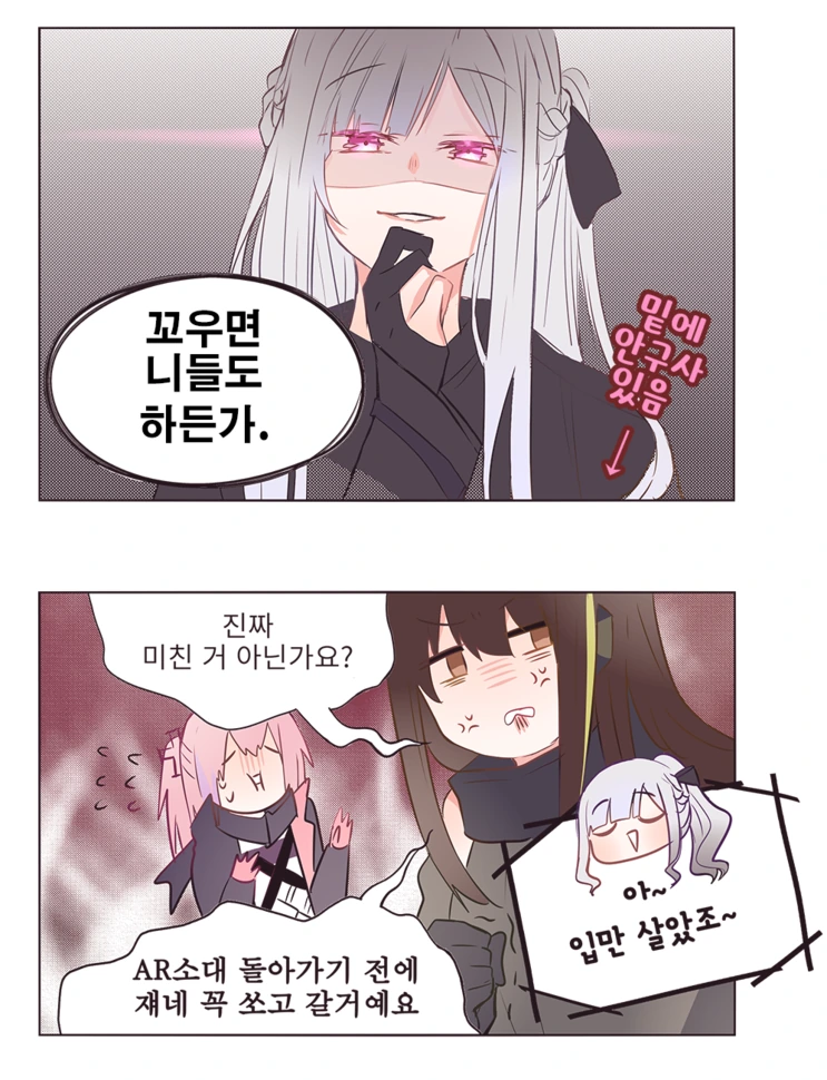 소녀전선) 백합ㅂㅂ 대결하는 만화.manhwa - 이미지 4