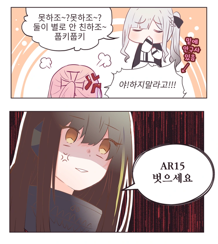 소녀전선) 백합ㅂㅂ 대결하는 만화.manhwa - 이미지 5