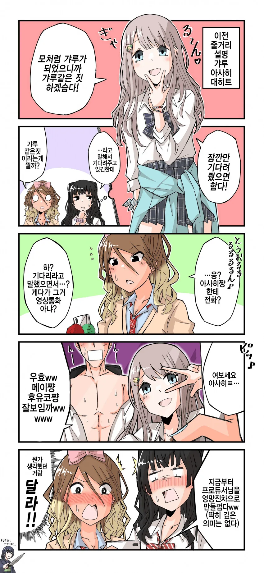 @) 갸루같은 짓 하는 만화.manga