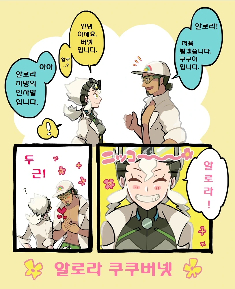 (포켓몬) 이제까지 역식한 포켓몬 만화 모아봄 -4 (스압) - 이미지 4