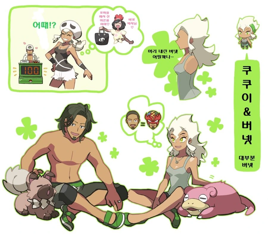 (포켓몬) 이제까지 역식한 포켓몬 만화 모아봄 -4 (스압) - 이미지 6
