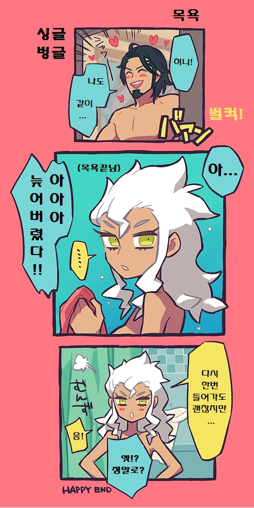 (포켓몬) 이제까지 역식한 포켓몬 만화 모아봄 -4 (스압) - 이미지 8
