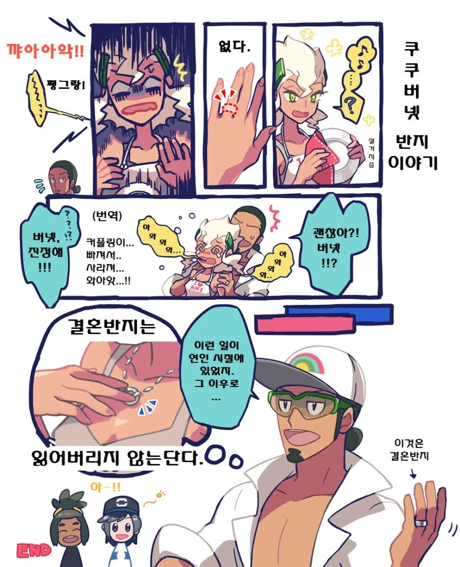 (포켓몬) 이제까지 역식한 포켓몬 만화 모아봄 -4 (스압) - 이미지 9