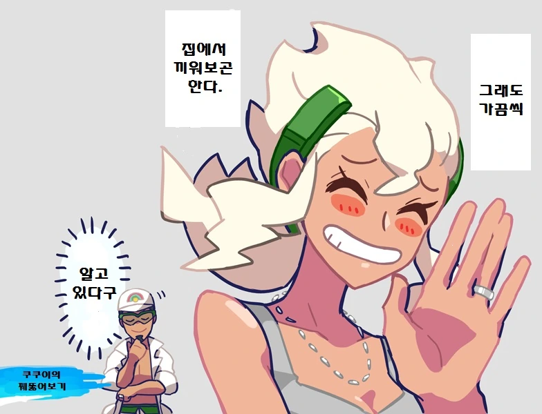 (포켓몬) 이제까지 역식한 포켓몬 만화 모아봄 -4 (스압) - 이미지 10