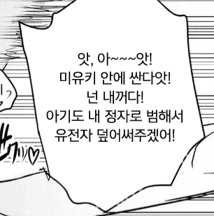 소꿉친구 목소리로 흥분하는.manga 대표 이미지