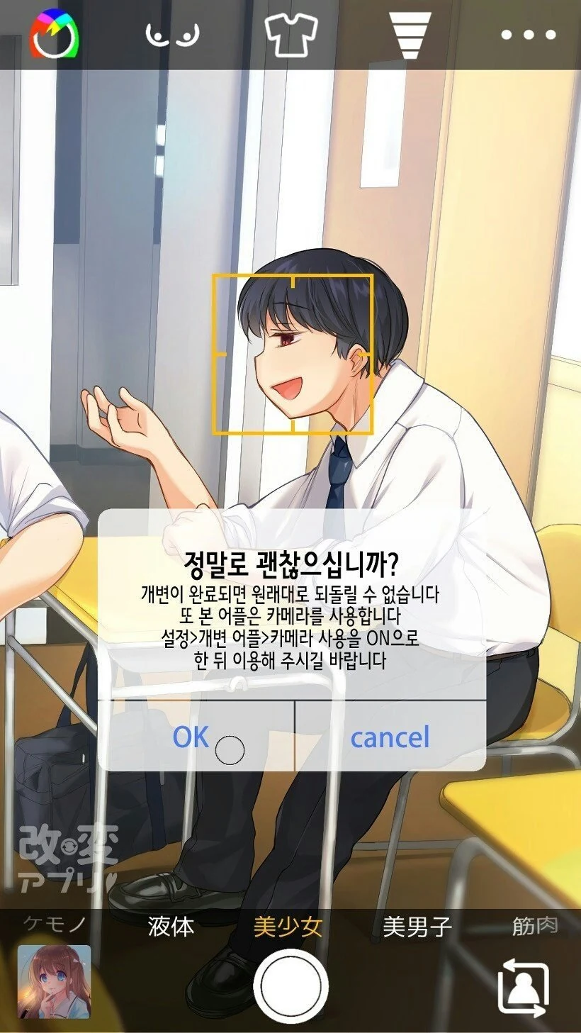 ㅎㅂ) 가슴 뛰는 기억을 보는 어플.Manga 이미지 6