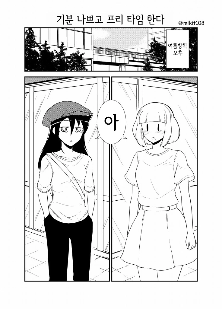 와타모테] 가장 눈물나게 감동적이었던 에피소드.manga 이미지 12