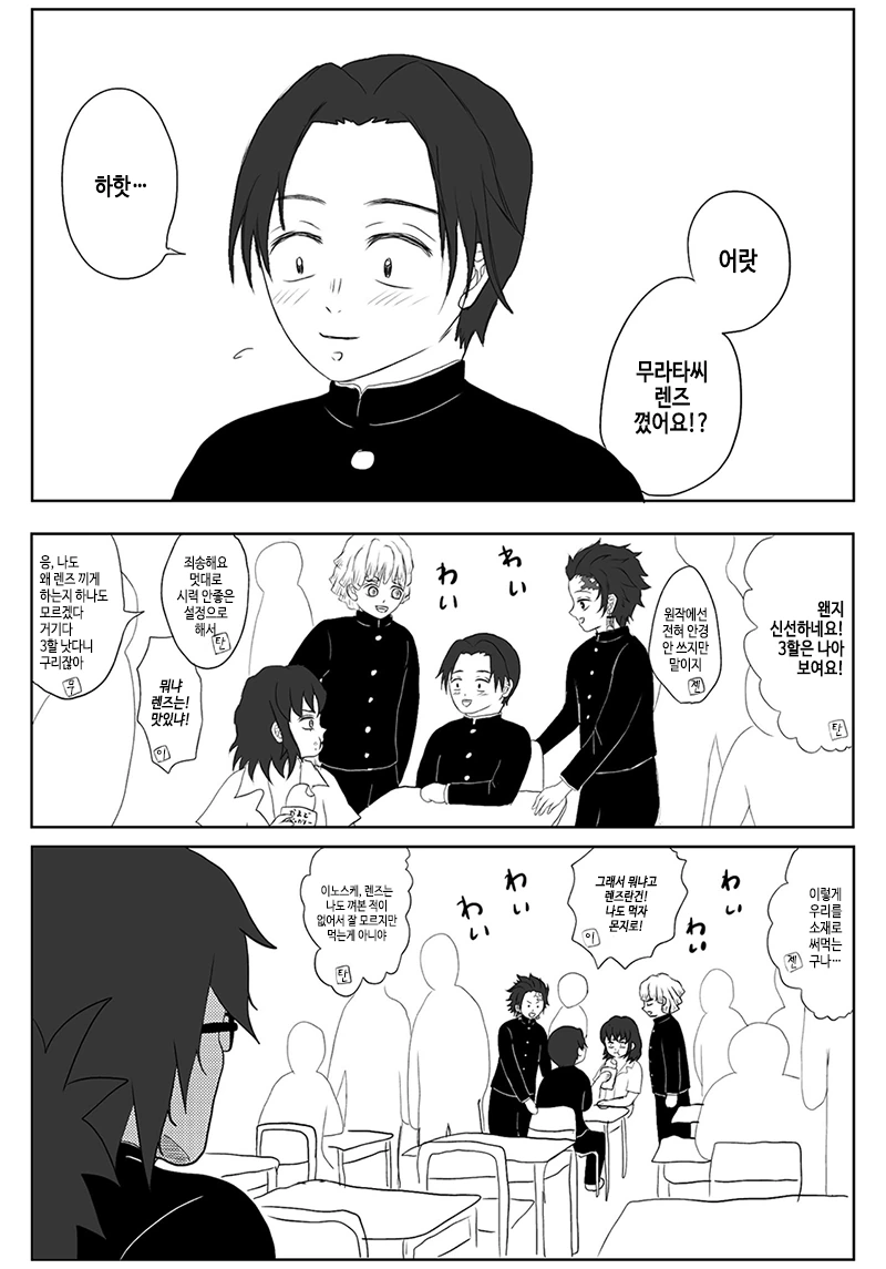 X경 쓴 기붕이 manhwa