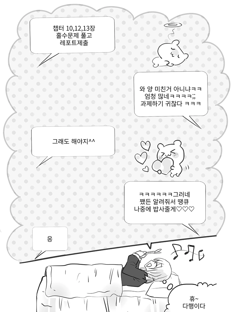 여대생의 공포체험.manhwa - 이미지 2