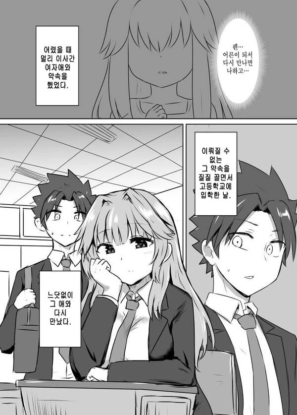 ㅇㅅ시켜줘 니시카타군.manhwa 대표 이미지