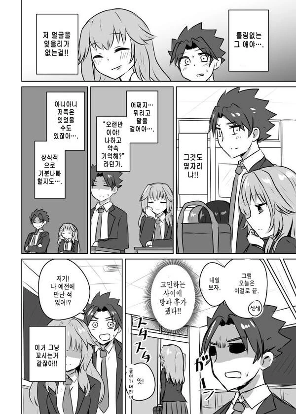 ㅆㄹㅆ 플레이스.Manga - 이미지 2