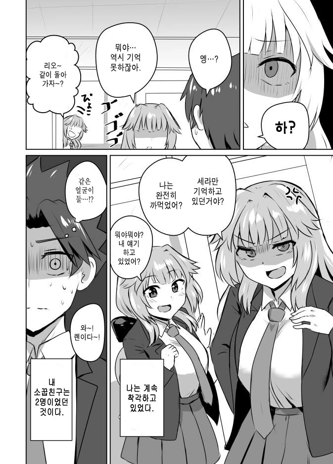 ㅆㄹㅆ 플레이스.Manga - 이미지 4