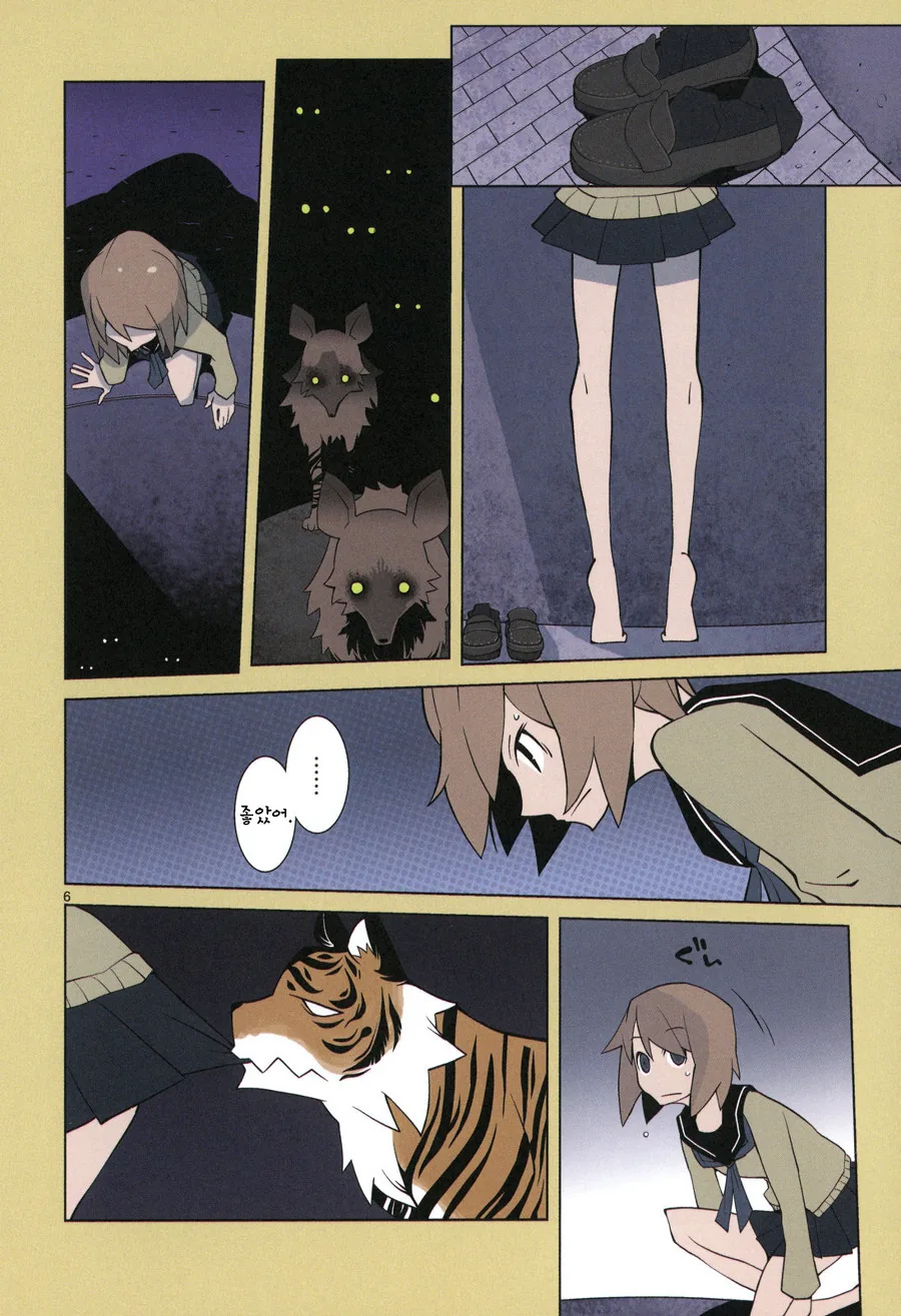 여고생이 동물원에서 나온 호랑이와 마주치는 manga - 이미지 6