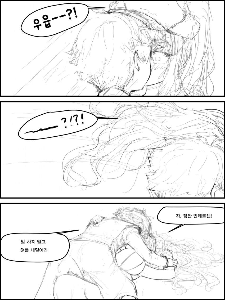 FGO) 동정에게 당하는 치녀.manhwa - 이미지 2