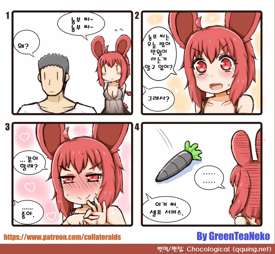 ㅂㅈ난 토끼 만화.manga