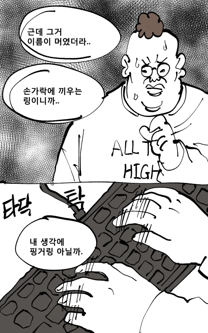 ㅇㅎ)핸드폰 뒤에 손가락 거는 고리 이름 찾는 만화.manwha - 이미지 3