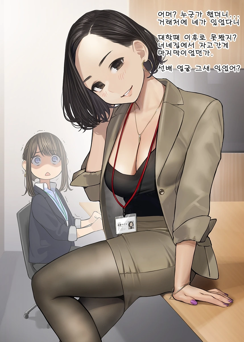핫산) 힘내라 동기짱! 최신화 번역.manhwa 이미지 7