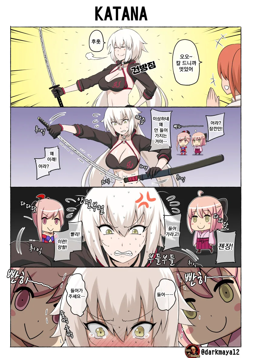 [fate] 갓본도쓰는 흑잔.manhwa