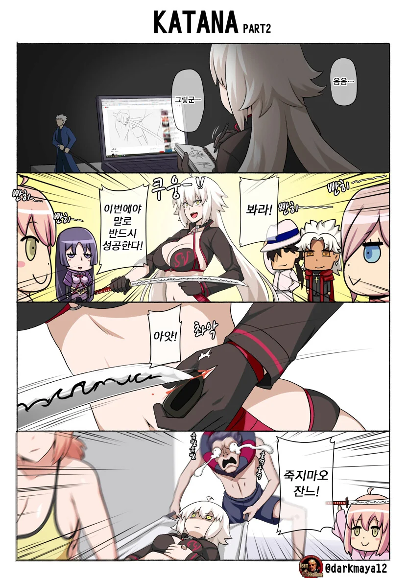 [fate] 갓본도쓰는 흑잔.manhwa - 이미지 2