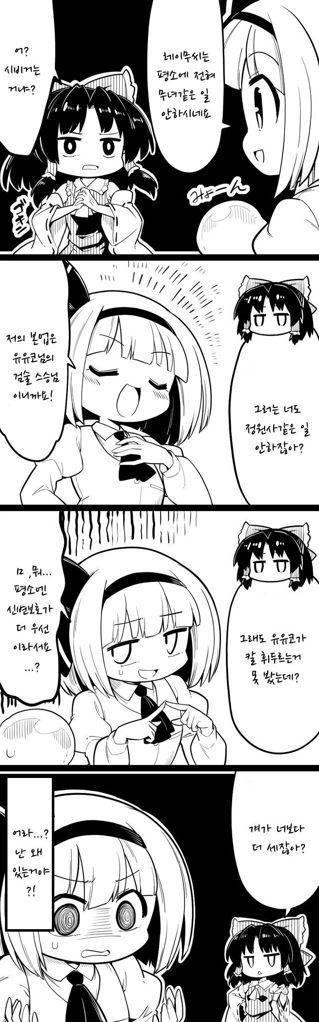 동방) 솔직히 존나 귀여운 그림체를 갖고 있는 작가.manga