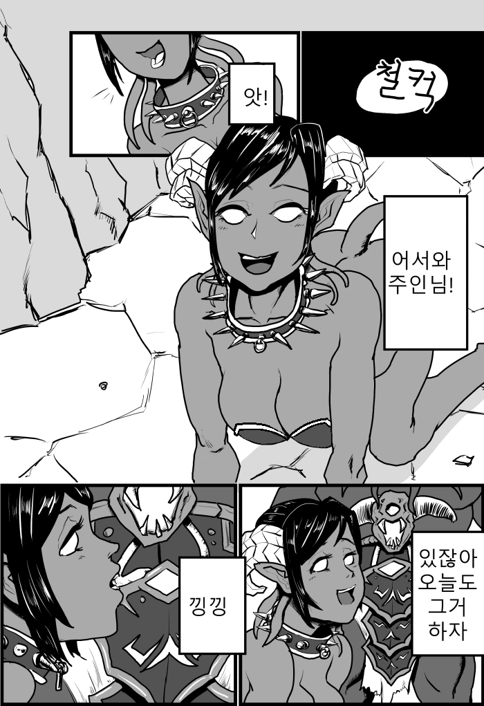 어서와 주인님! 낑낑!.manhwa
