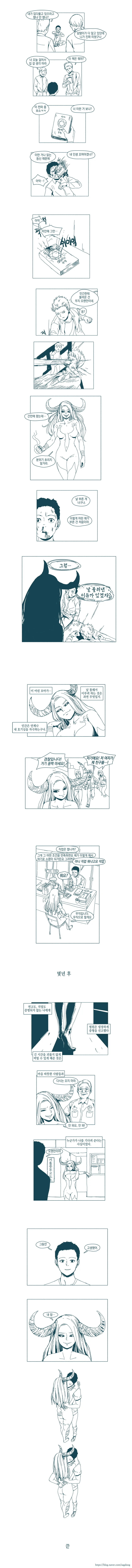 악마 소환하는 만화