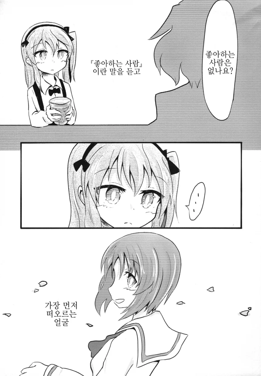 걸즈판처 _ 여대생이 여고생 감금하는 만화 - 이미지 2
