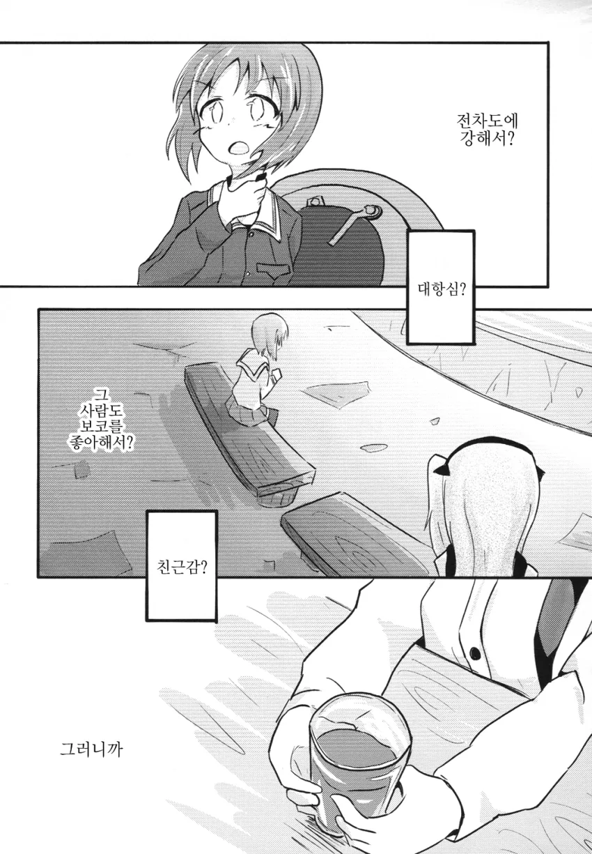 걸즈판처 _ 여대생이 여고생 감금하는 만화 - 이미지 4