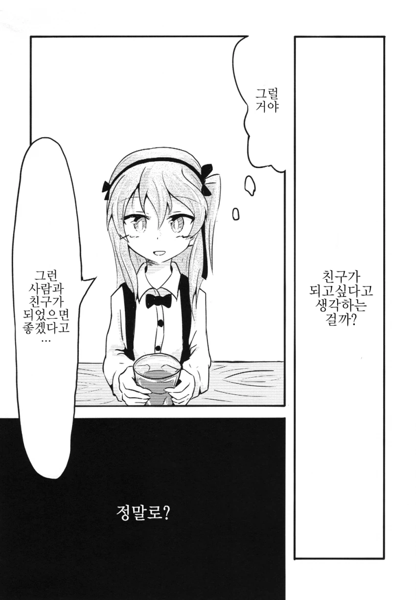 걸즈판처 _ 여대생이 여고생 감금하는 만화 - 이미지 5