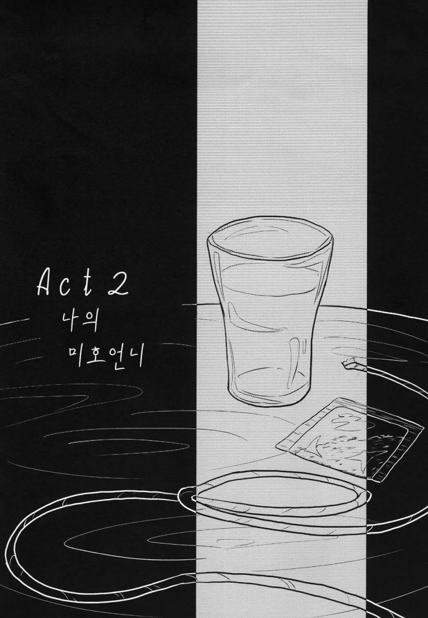 걸즈판처 _ 여대생이 여고생 감금하는 만화 - 이미지 11