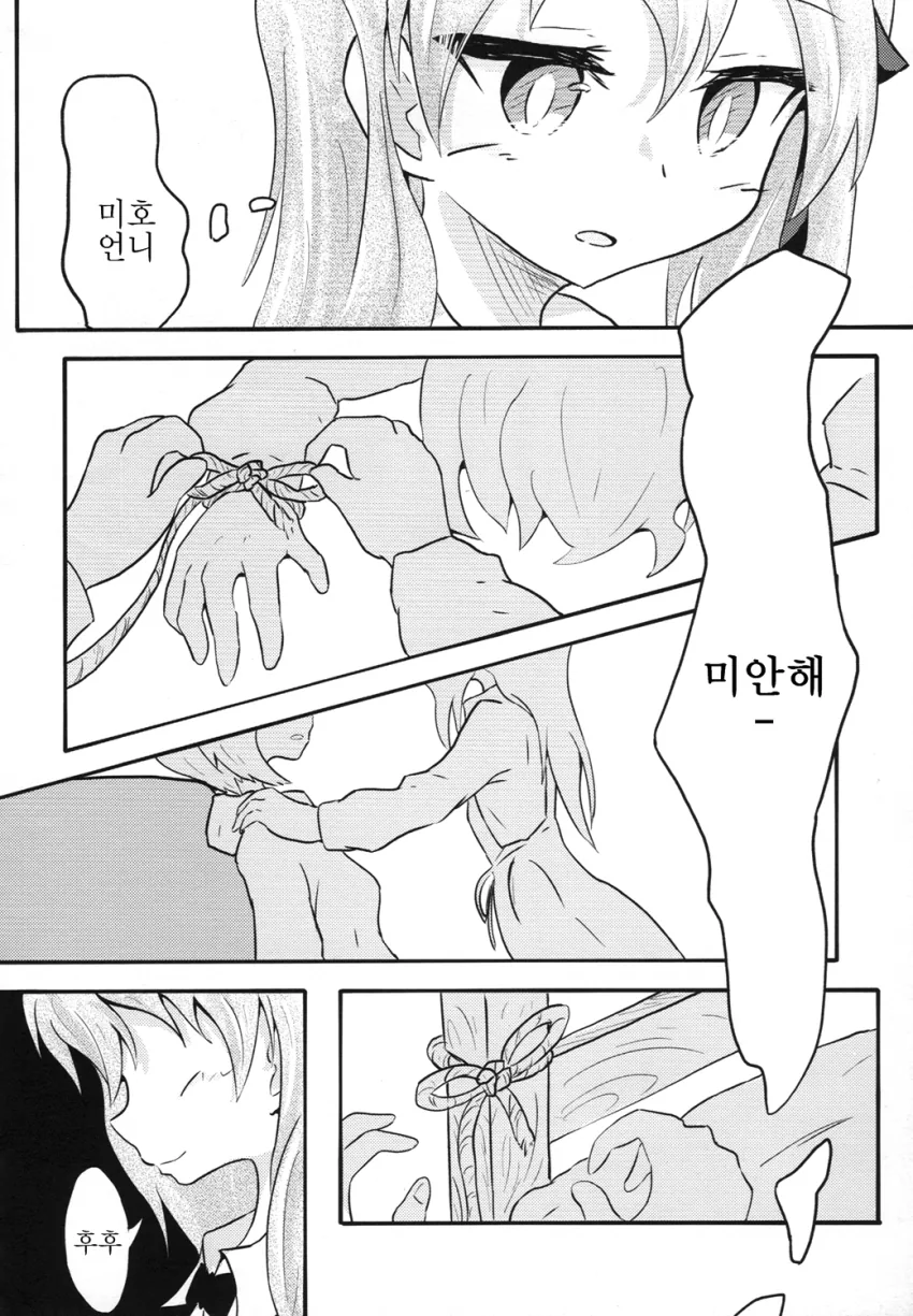 걸즈판처 _ 여대생이 여고생 감금하는 만화 - 이미지 17