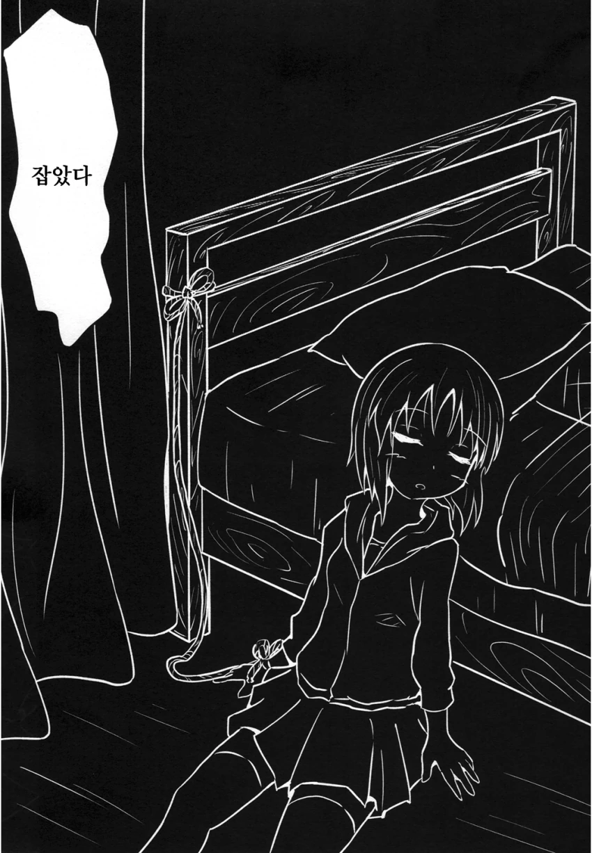 걸즈판처 _ 여대생이 여고생 감금하는 만화 - 이미지 18