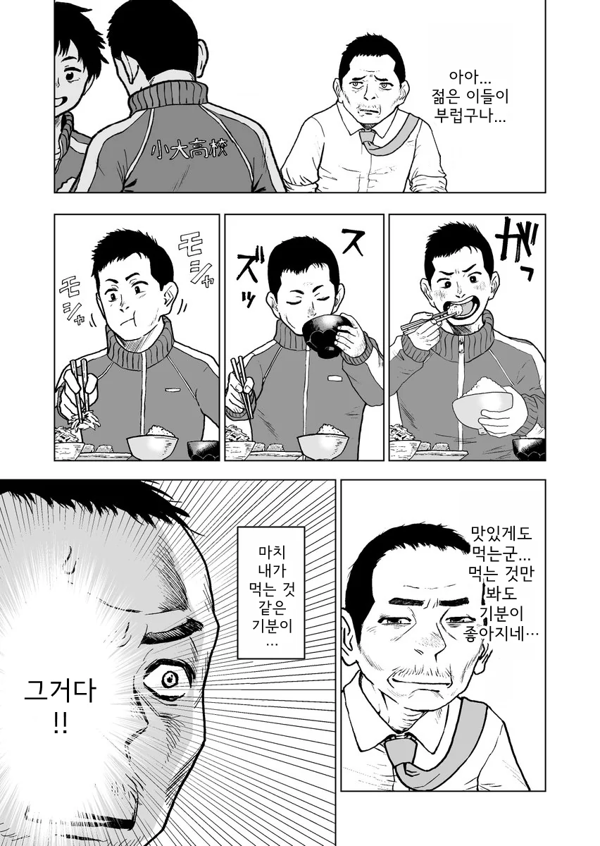 싸고 양도 많고 맛도 있는데 손님이 없는 가게.manga - 이미지 2