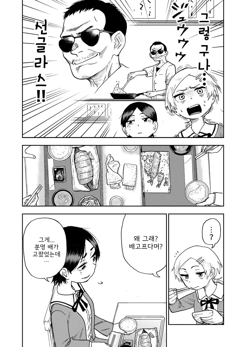 싸고 양도 많고 맛도 있는데 손님이 없는 가게.manga - 이미지 6