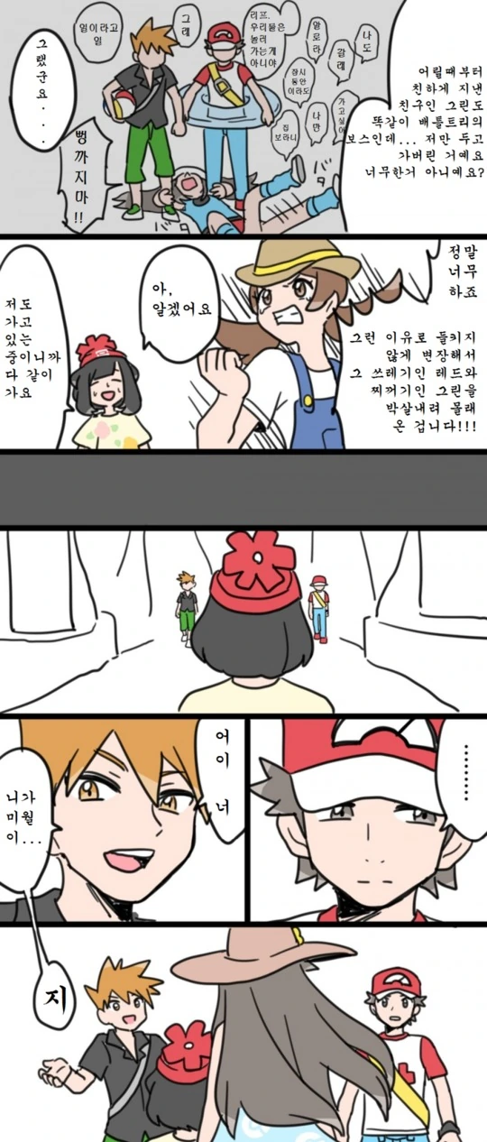 (포켓몬) 알로라에 찾아 온 리프 누님.Manhwa - 이미지 2