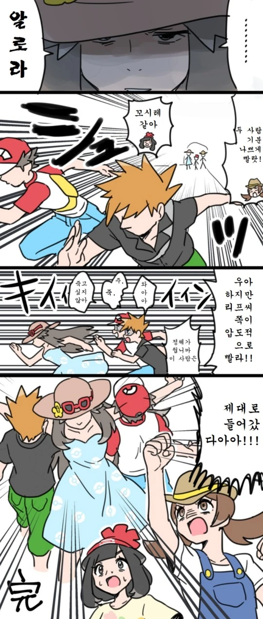 (포켓몬) 알로라에 찾아 온 리프 누님.Manhwa - 이미지 3