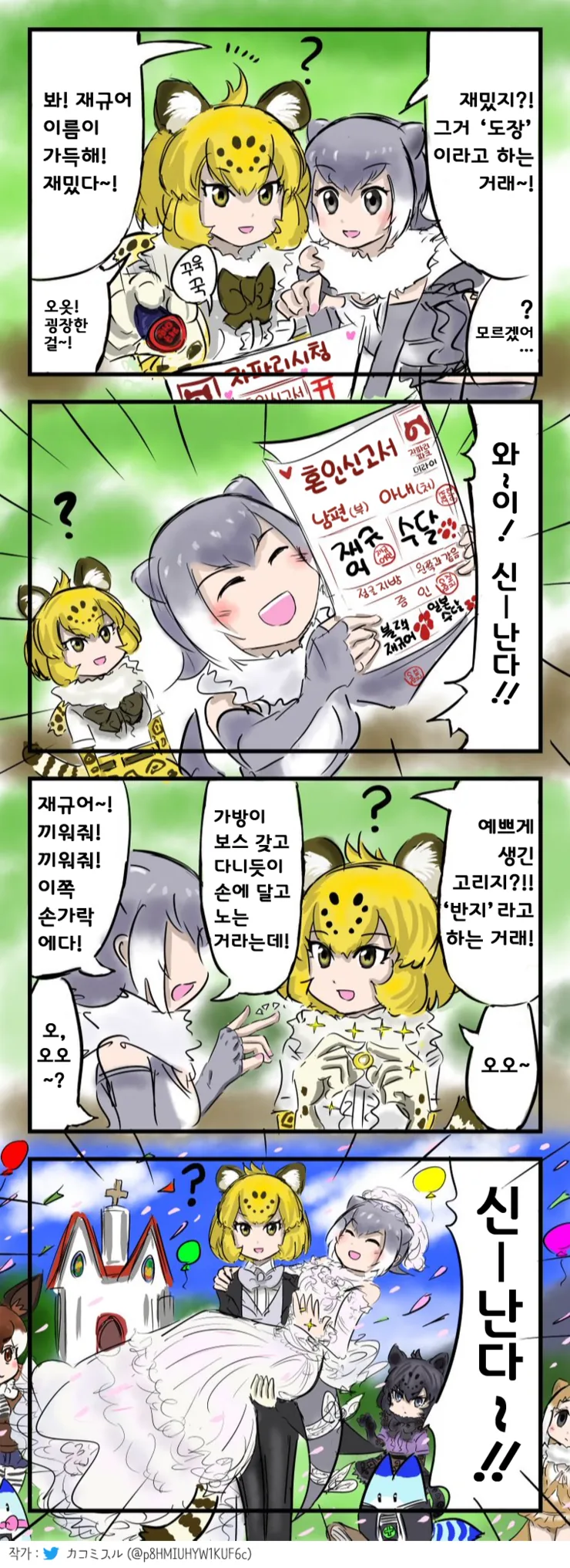 ㄴㅇ가 된 일진녀.manhwa 이미지 9